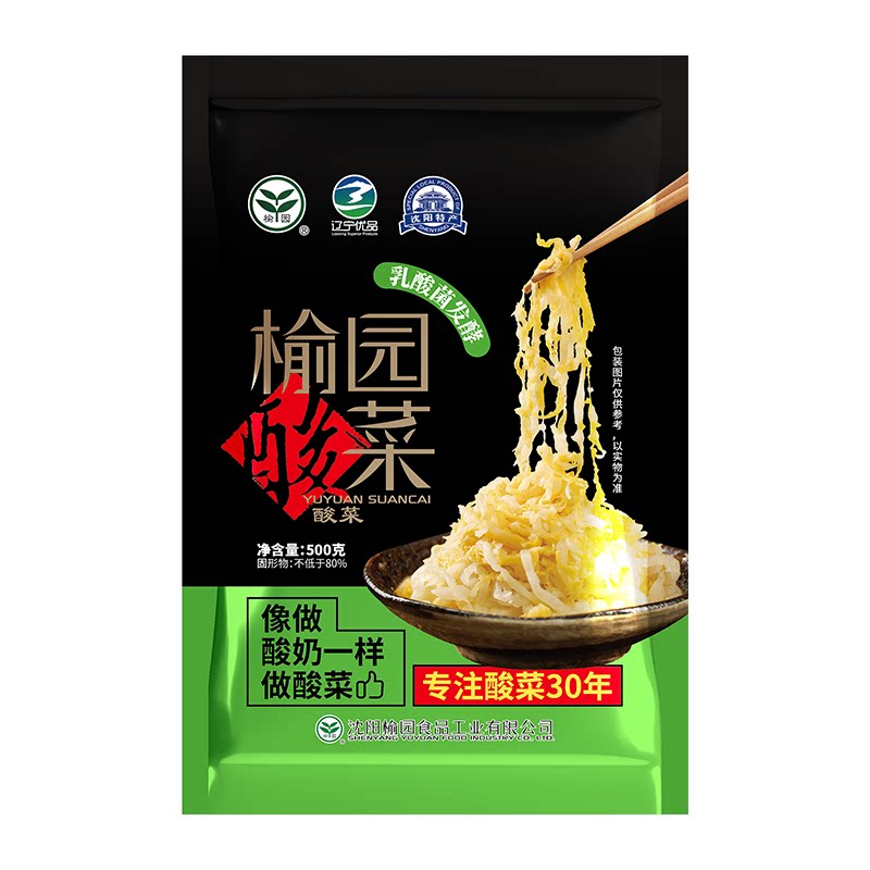 榆园酸菜乳酸菌发酵东北原产地