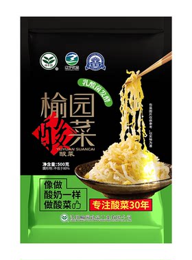 榆园酸菜乳酸菌发酵东北原产地
