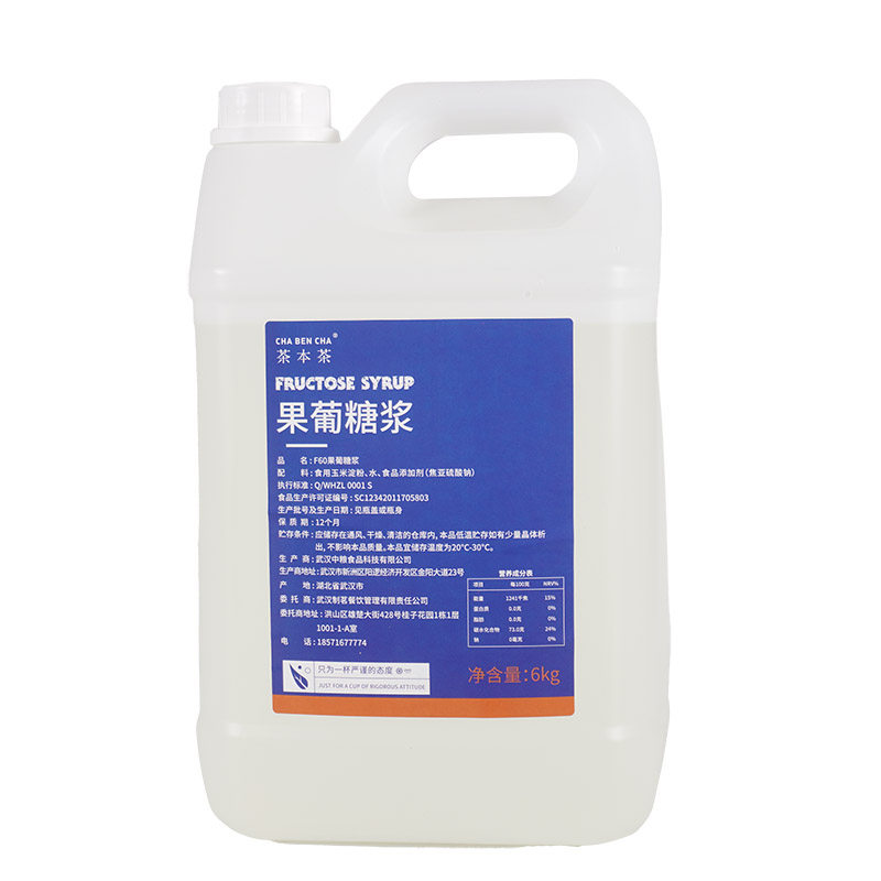 果葡糖浆茶本茶加盟连锁店果糖
