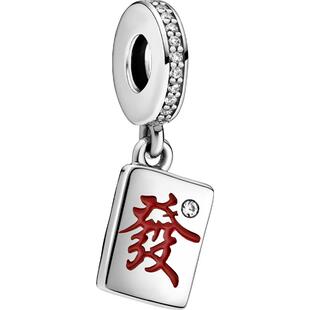 [618狂欢节]Pandora潘多拉麻将吊饰红色發字招财本命年美好寓意