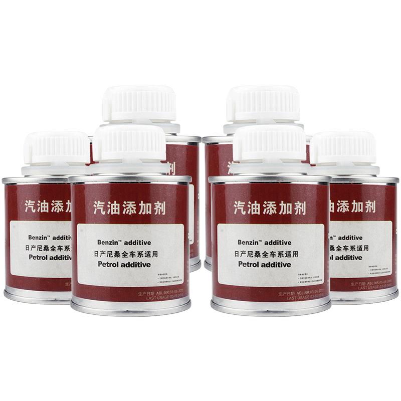 清除积碳燃油宝日产降低油耗