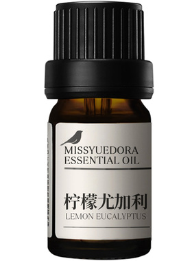 阅朵柠檬尤加利精油纯单方高浓度原料植物叶片蒸馏萃取5ml