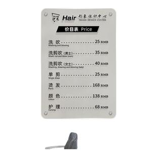 理发店价目表定制美容院亚克力美发价格表展示牌设计制作墙贴挂墙高档精致美发廊定制美甲养生价格册设计制作