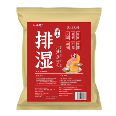 【阿里药房】泡脚药包去湿气助眠