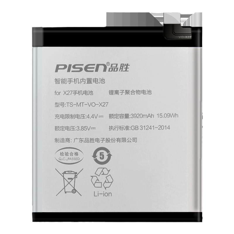 品胜适用vivo内置电池X90X80手机