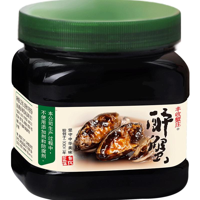 豐收蟹莊老上海風味生醉蟹即食大閘蟹金獎蟹全母蟹非花雕生腌螃蟹