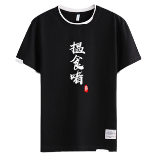 得闲饮茶啫栋笃笑趣味粤语假两件短袖T恤衫男女半袖夏