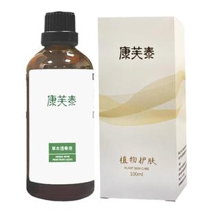 草本透骨液发热药液美容院按摩刮痧肩颈身体通经络草本液植物精油