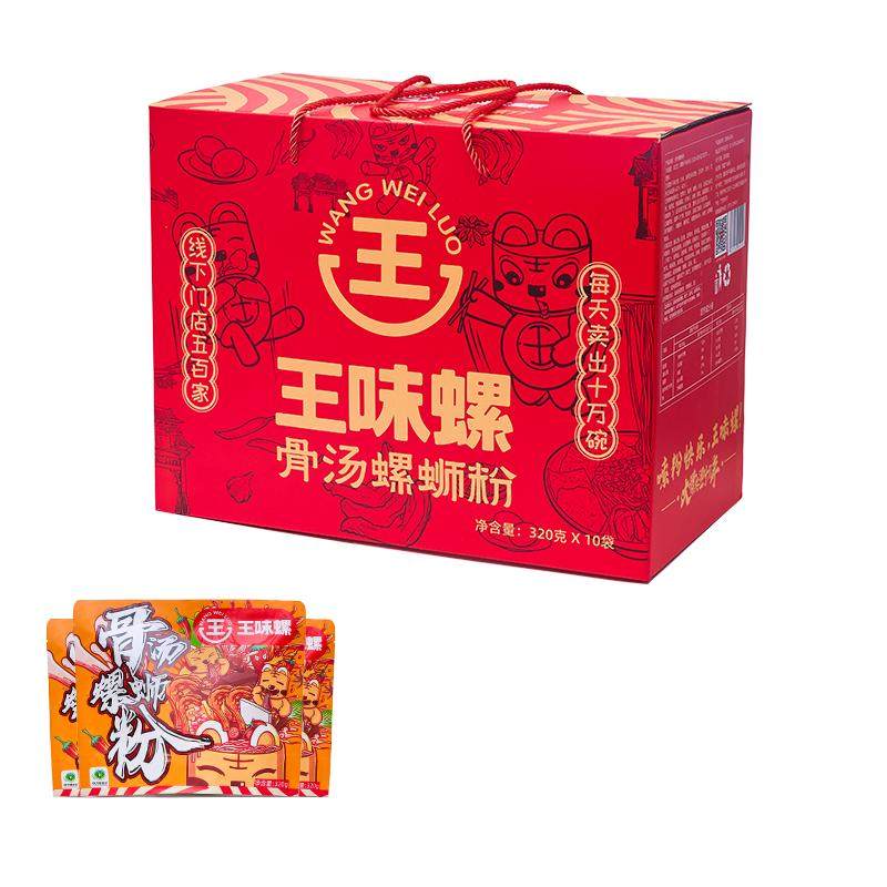 【门店同款】王味螺柳州螺蛳粉320g*10袋大骨浓汤正宗螺蛳粉礼盒