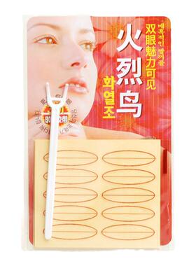 隐形自然美目贴火烈鸟双眼皮贴