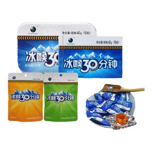 冰喉30分钟无糖铁盒润喉糖清凉薄荷含片纸盒含糖教师护嗓克刻袋装