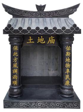 山神庙土地庙石头房子