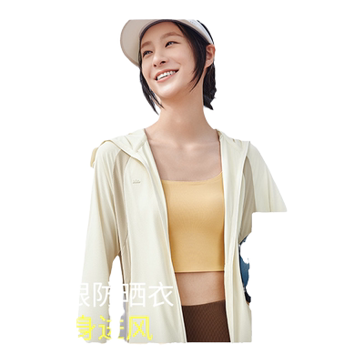 蕉下官方旗舰店正品透气防晒衣女