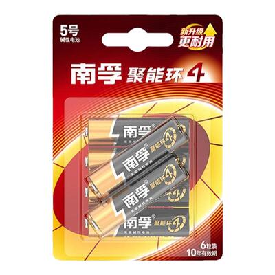 南孚电池7号5号遥控器电池