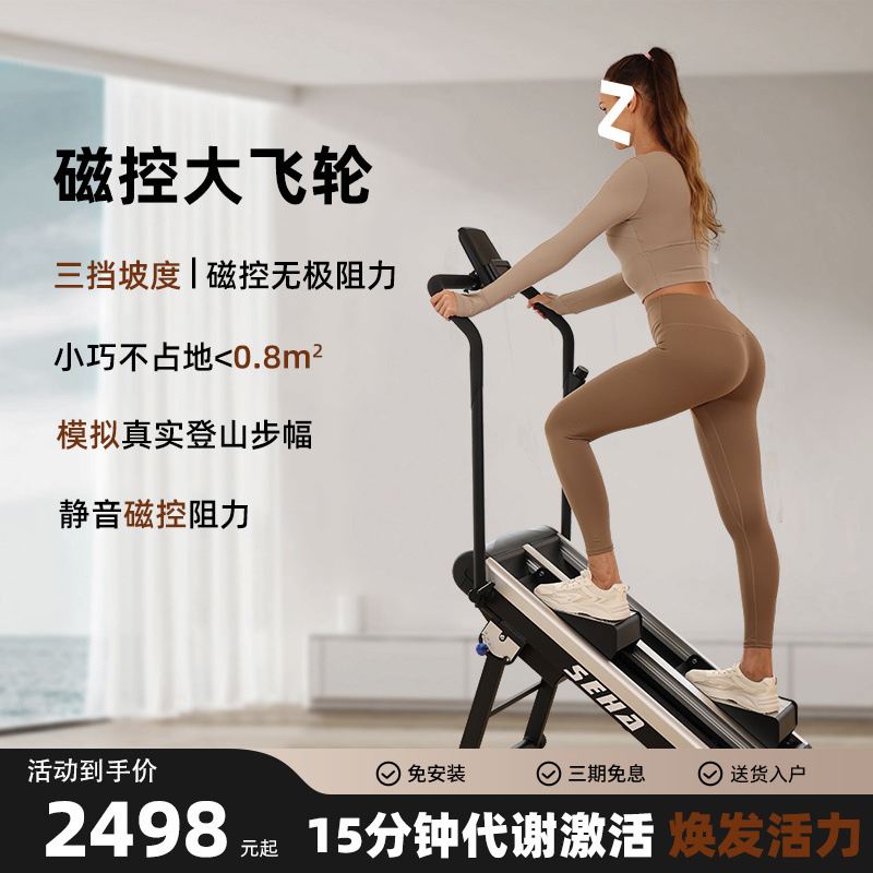 磁控踏步机多功能爬楼机有氧运动家用可折叠攀爬登山健身器材