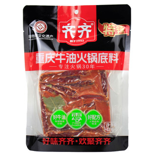 齐齐火锅底料400g正宗重庆火锅底料特辣微辣麻辣烫串串香整件包邮