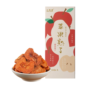 小梅屋红富士苹果干130g/盒 即食无添加剂酸甜果脯孕妇小零食果干