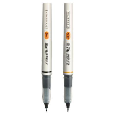 晨光直液式书法笔初学者入门套装