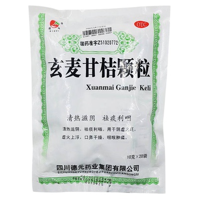 去火降胃火肝火心火清肠宿便去湿气排毒口干口苦异味去火下火药ii