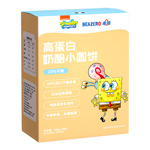 未零A2β酪蛋白曲奇儿童零食饼干休闲美味小吃满59元送幼婴儿湿巾