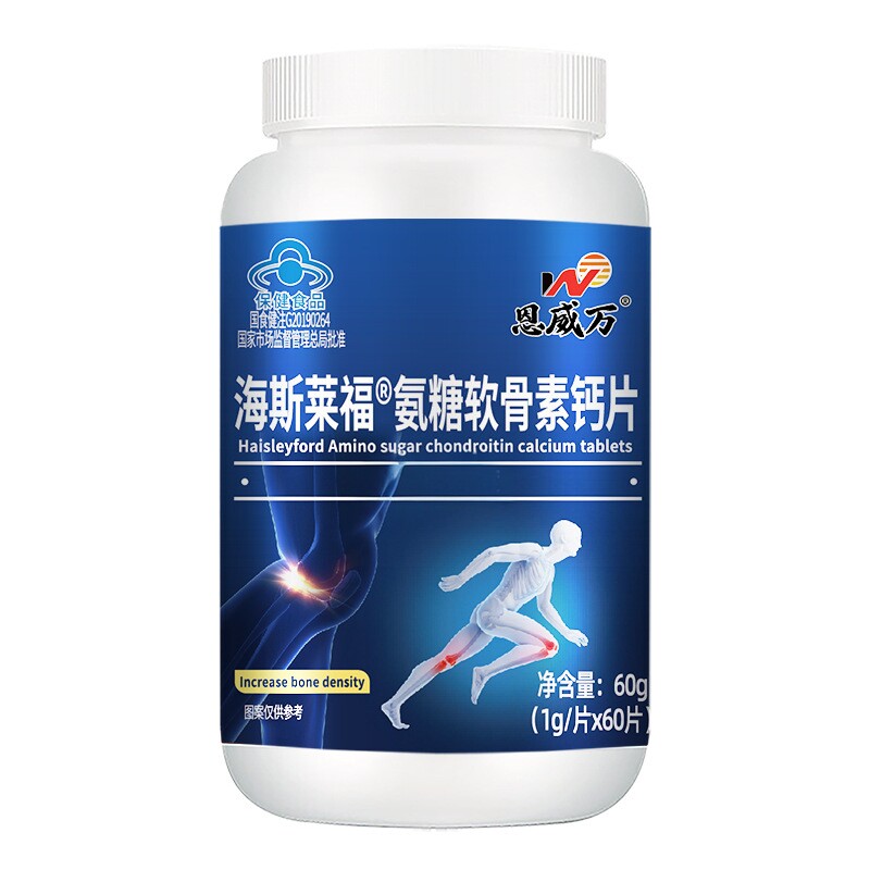 海斯莱福中老年氨糖增加和骨密度盐酸氨基葡萄糖硫酸软骨素60片