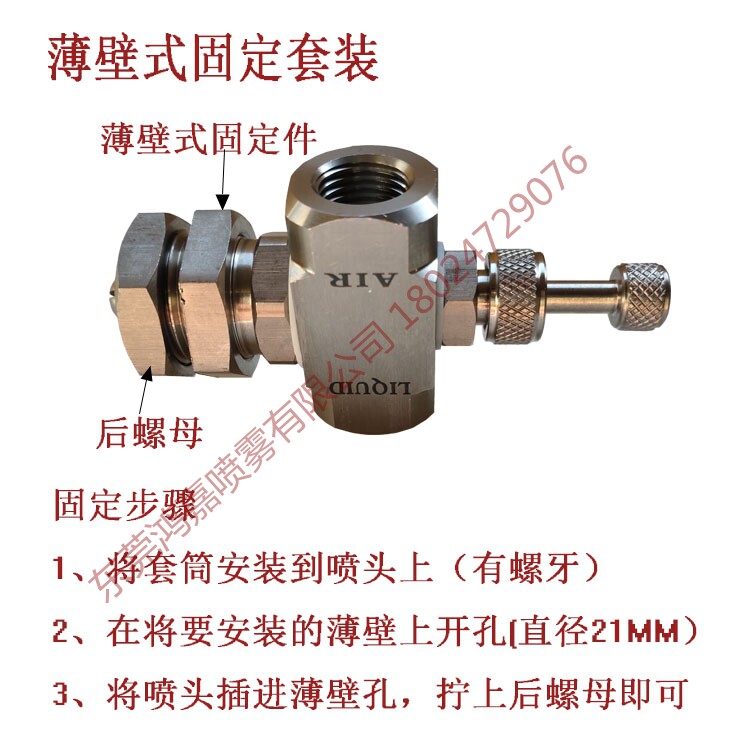 空气雾化喷嘴可调加湿气水混合除尘冷却喷涂模具润滑细雾状喷头i.
