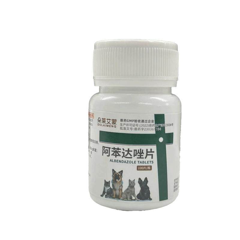 阿苯达唑片狗狗驱虫药宠物用兽用正品体内驱虫小狗猫咪狗打虫专用