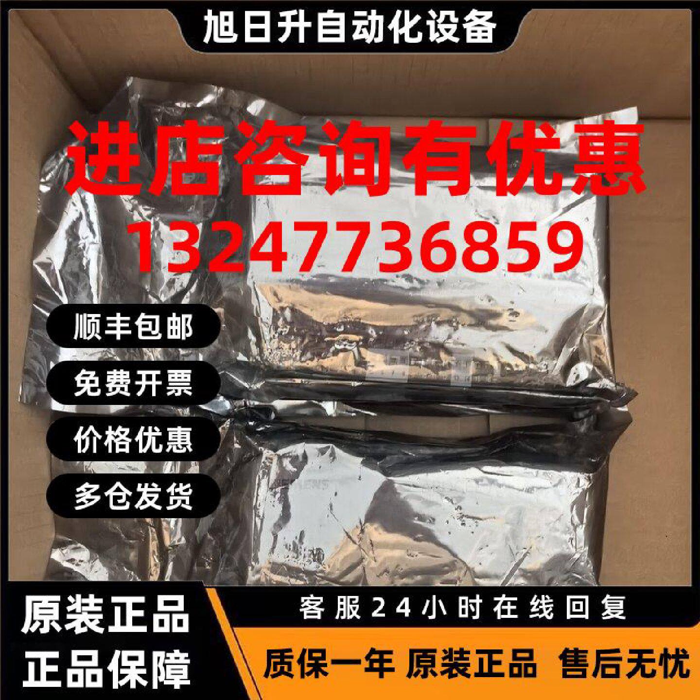 议价西门子540-100库存原装全新未实物如图功能包好 现货