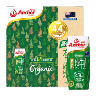 【国际商超同款】安佳有机4.4g高蛋白全脂纯牛奶礼盒250ml*15盒