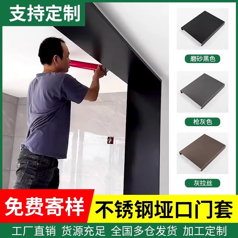 不锈钢垭口门套包边门框铝合金哑口套窗套电梯窗框阳台客厅入户门