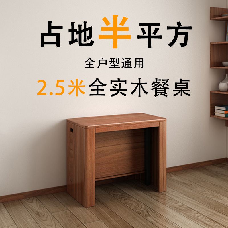 新疆包邮全实木伸缩餐桌隐形桌椅桌子折叠桌原木家用多功能小户型