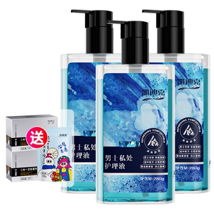 妇炎洁男士私处洗液私密沐浴液男日常温和抑菌洗护液去异味护理液