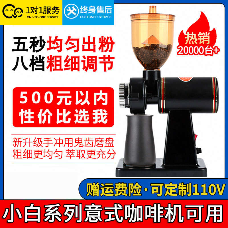 手冲咖啡磨豆机 家用小型意式电动咖啡豆研磨机 国产小飞鹰磨豆机