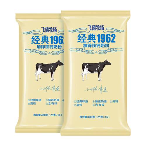 飞鹤奶粉学生高钙锌铁钙中老年牧场经典1962官方旗舰店袋装400g*2