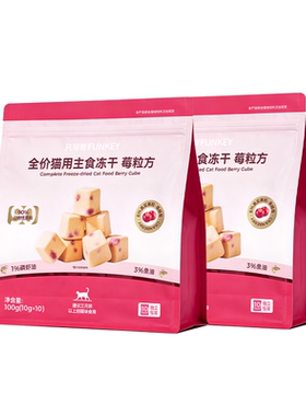 凡可奇全价主食冻干猫粮