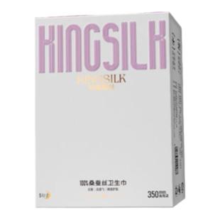 钱皇蚕丝卫生巾日用装245mm超薄款舒适透气抗菌不侧漏夜用姨妈巾