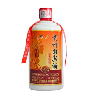 正品贵和泉礼宾酒500ml*6瓶整箱贵州53度酱香型白酒国宾送礼盒装