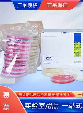 议价沙氏琼脂平板培养基SDA 广东环凯青岛日水CP0170 31105 90mm