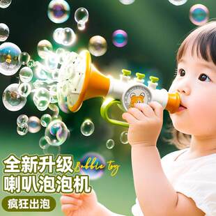 2025新款泡泡机儿童手持吹喇叭泡泡水液婴幼儿专用无毒男女孩玩具