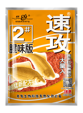 老鬼鱼饵2号速攻腥味110g