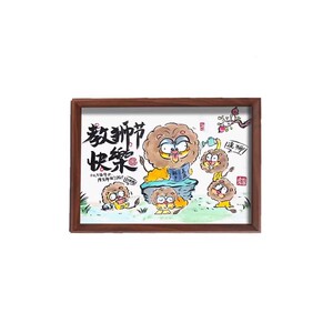 教狮节快乐简约现代木质相框摆件