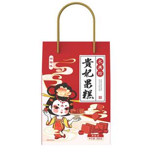 永兴坊贵妃石榴糕陕西特产西安果糕350g零食小吃食品山楂糕