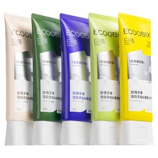 白惜牙膏清新口气低氟防蛀牙护龈氨基酸持久留香白皙