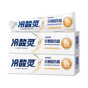 冷酸灵抗糖防龋含氟牙膏成人高氟防蛀龋齿正畸美白正品官方旗舰店