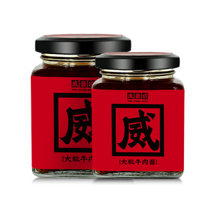 千岛湖洞藏酱香型大粒牛肉酱下饭酱拌饭拌面炒菜酱下饭菜0防腐剂