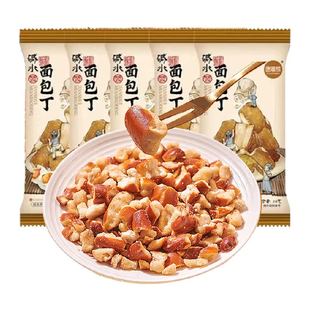 馋滋熊全麦碱水面包丁5袋咸蛋黄味饼干脆烤馍丁片解馋非油炸零食