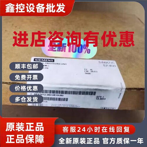 议价6ES7412-2EK06-0AB0西门子S7-400中央处理器6ES7 412-2EK07-0