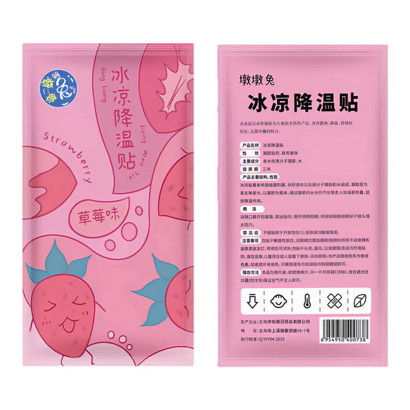 夏季清凉解暑降温冰贴