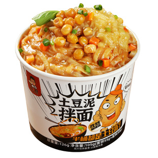 花间巷土豆泥泥拌面番茄味方便面桶装泡面免煮速食品夜宵充饥零食