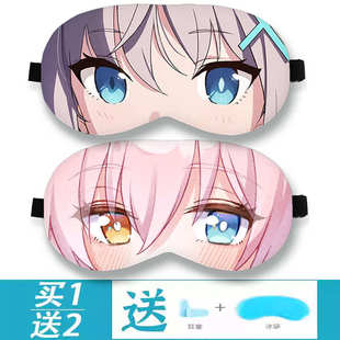 碧蓝档案周边砂狼白子白洲梓飞鸟马时垃圾兔小鸟游星野眼罩午睡冰